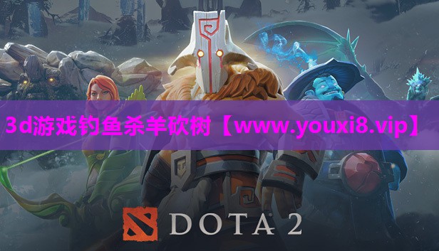 3d游戏钓鱼杀羊砍树