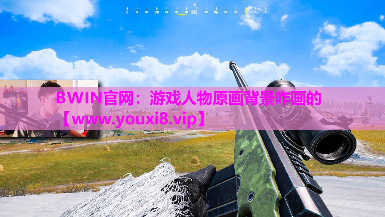 BWIN官网：游戏人物原画背景咋画的