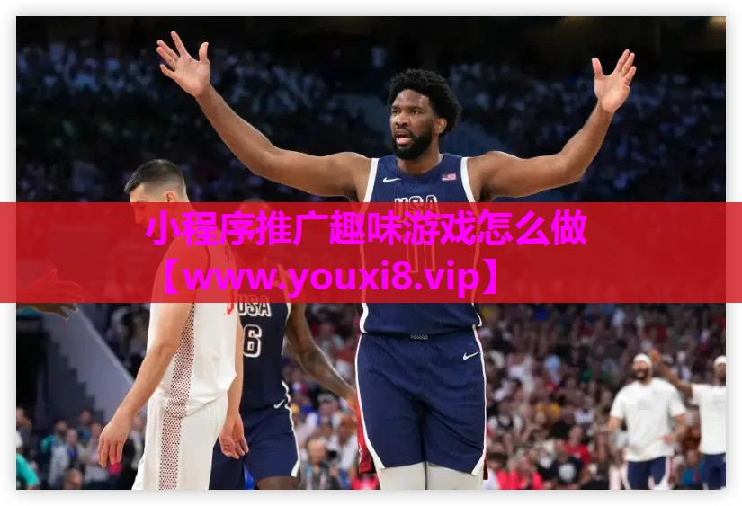 小程序推广趣味游戏怎么做