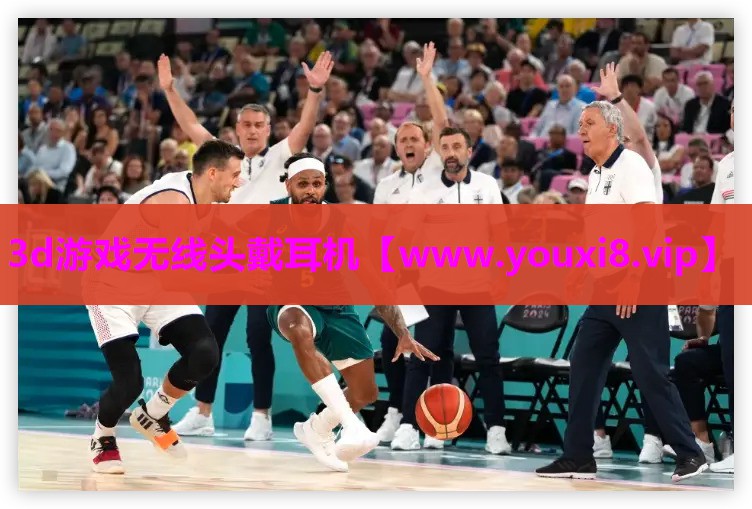 3d游戏无线头戴耳机