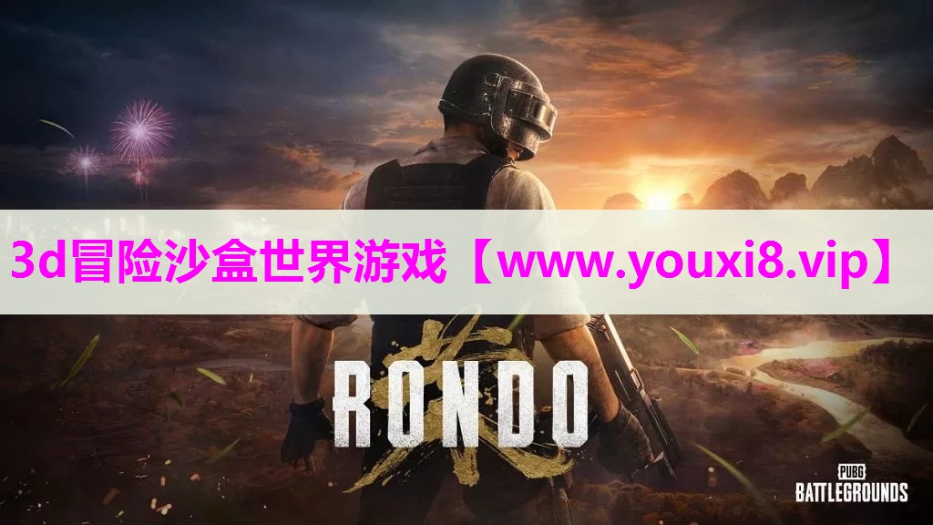 3d冒险沙盒世界游戏