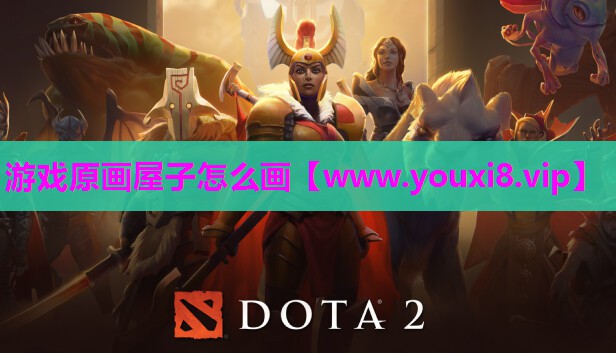 游戏原画屋子怎么画