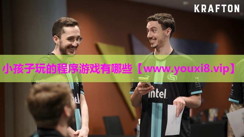 小孩子玩的程序游戏有哪些