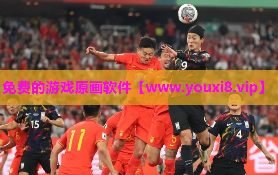 <strong>免费的游戏原画软件</strong>