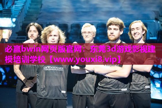 <strong>必赢bwin网页版官网：东莞3d</strong>