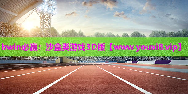 沙盒类游戏3D版