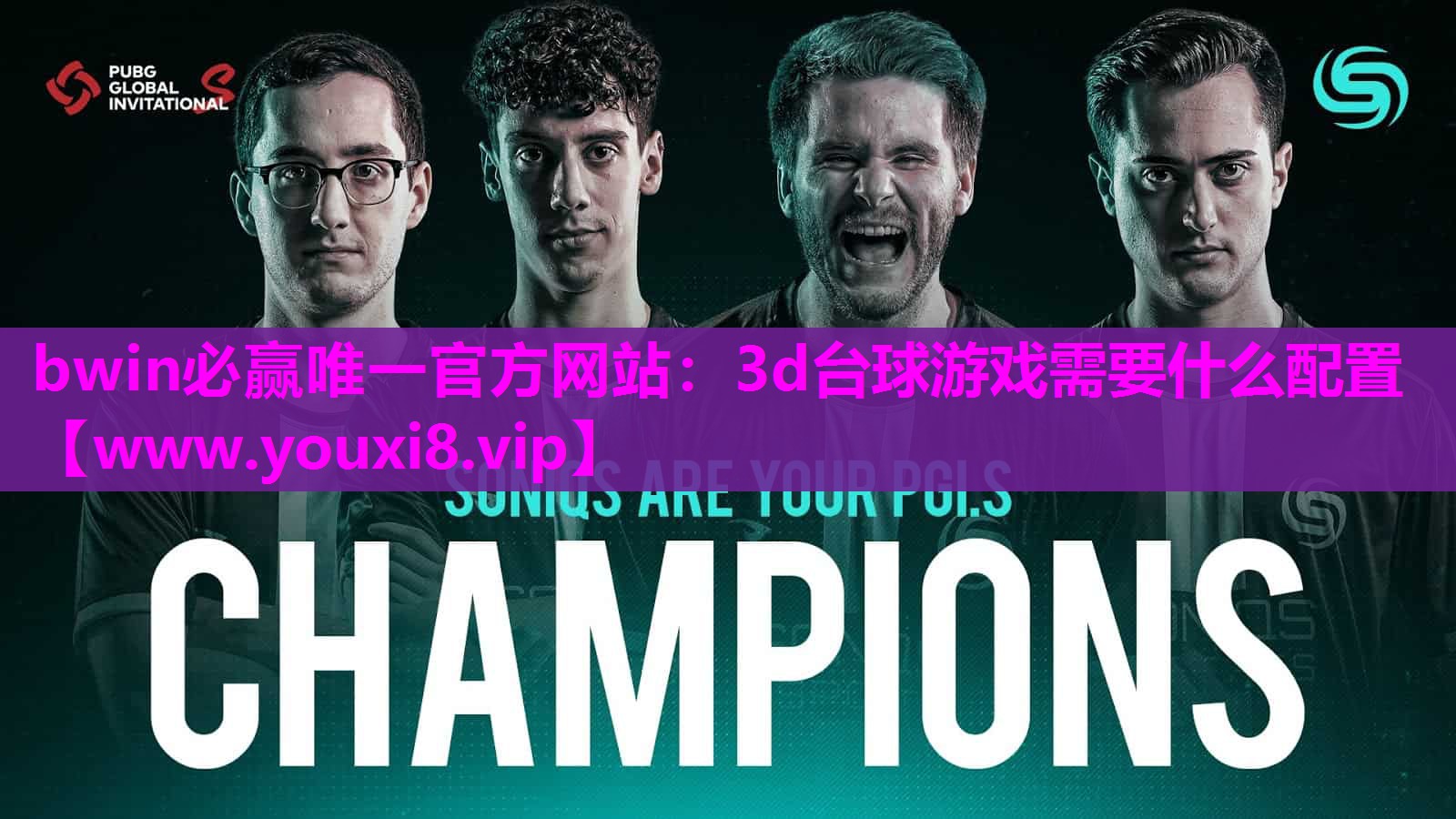 3d台球游戏需要什么配置