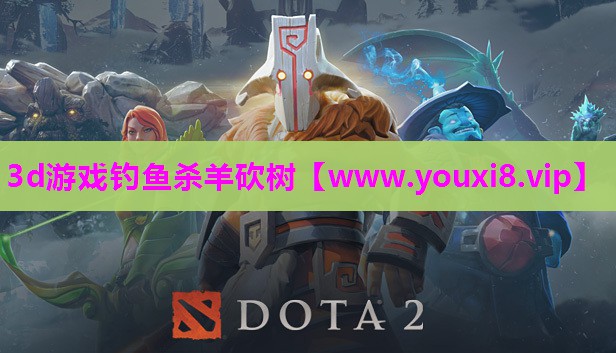 3d游戏钓鱼杀羊砍树