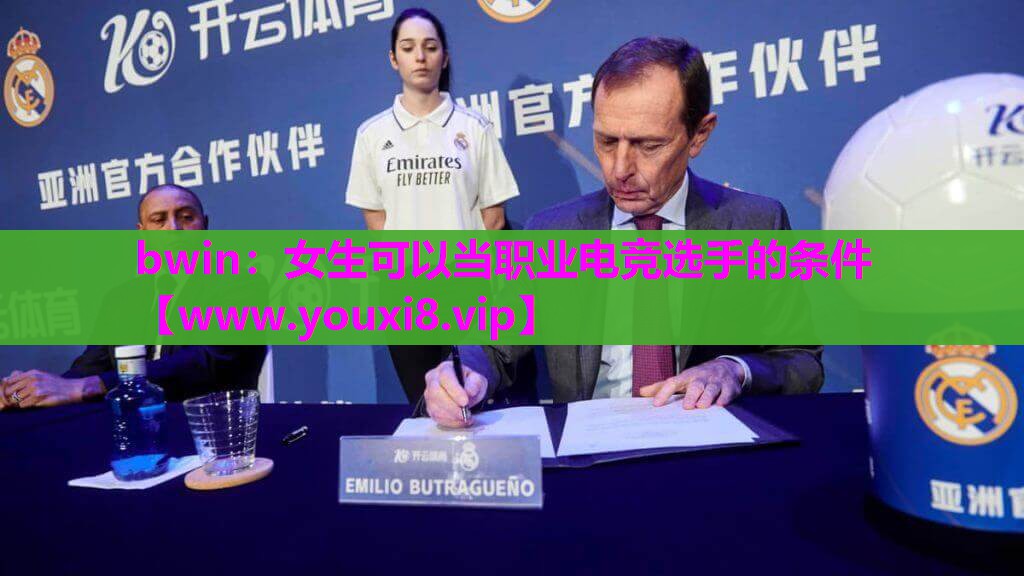 女生可以当职业电竞选手的条件
