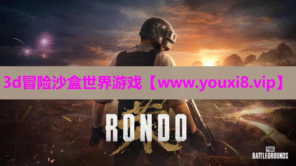 3d冒险沙盒世界游戏