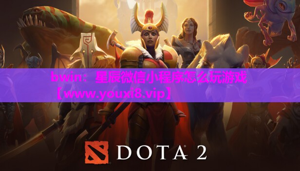 星辰微信小程序怎么玩游戏