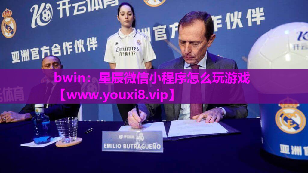 星辰微信小程序怎么玩游戏