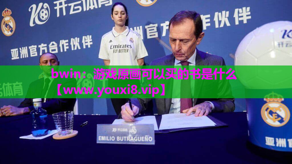 游戏原画可以买的书是什么