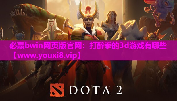 打醉拳的3d游戏有哪些