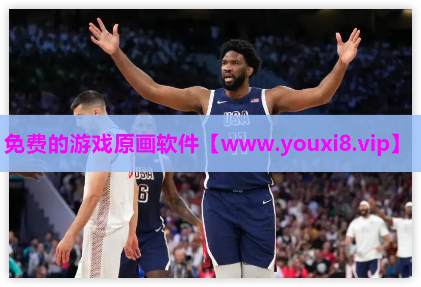 免费的游戏原画软件