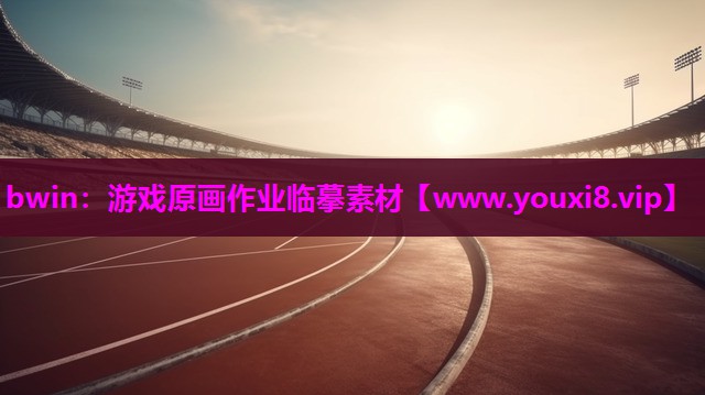 游戏原画作业临摹素材