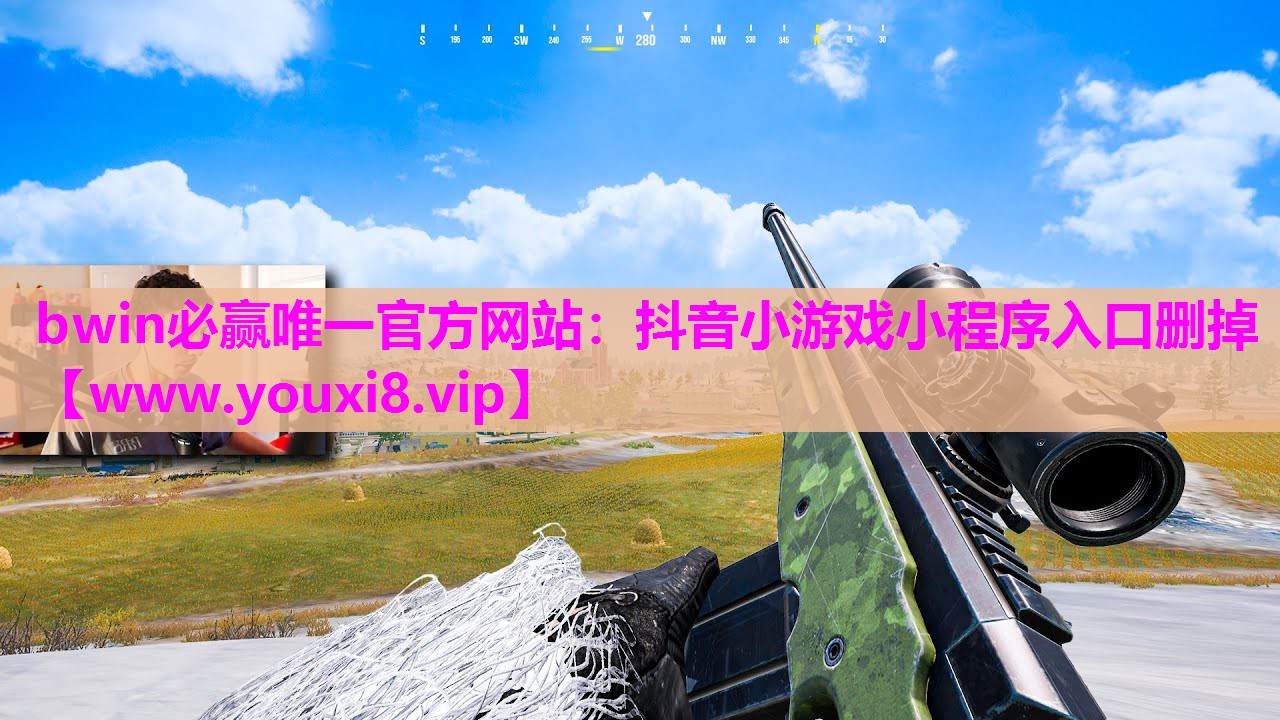 抖音小游戏小程序入口删掉