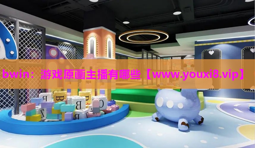 游戏原画主播有哪些