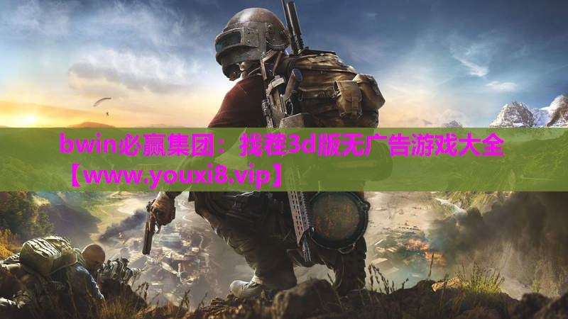 找茬3d版无广告游戏大全