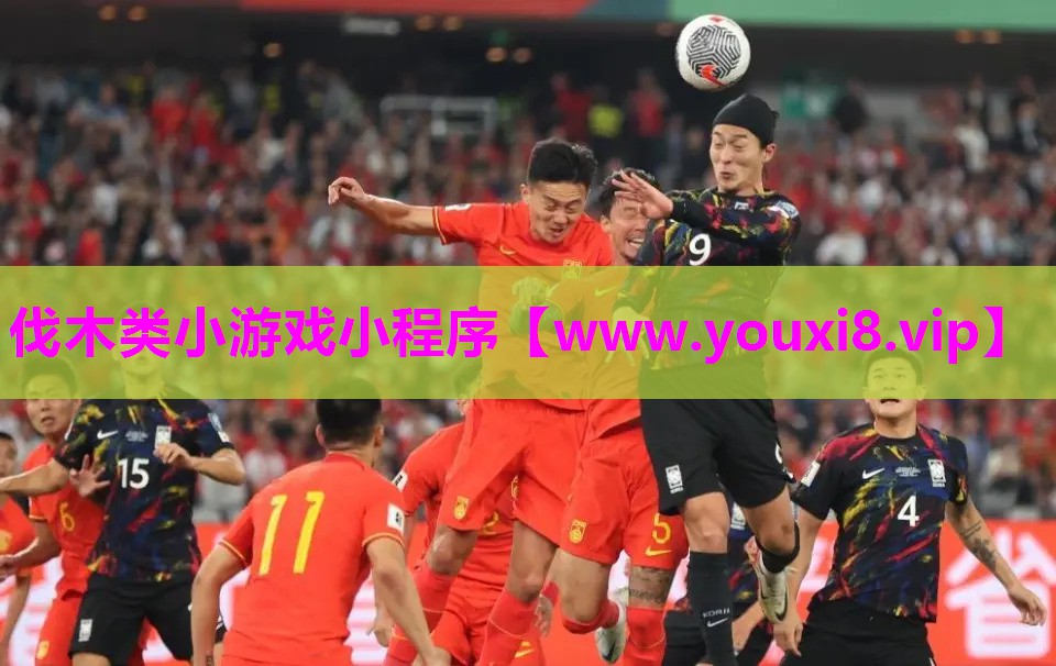 伐木类小游戏小程序